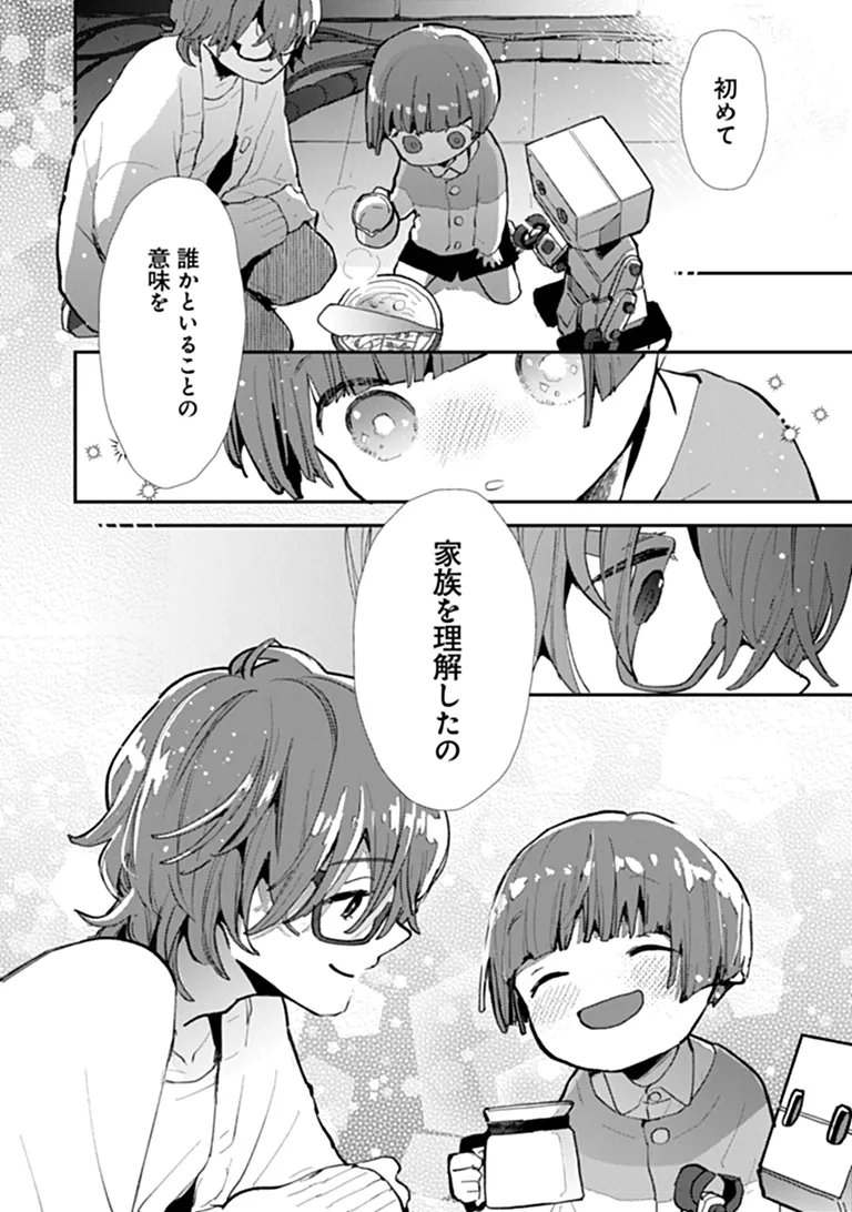 MAKE A GIRL Chapter 15 page 12 - nihonkuni.com
