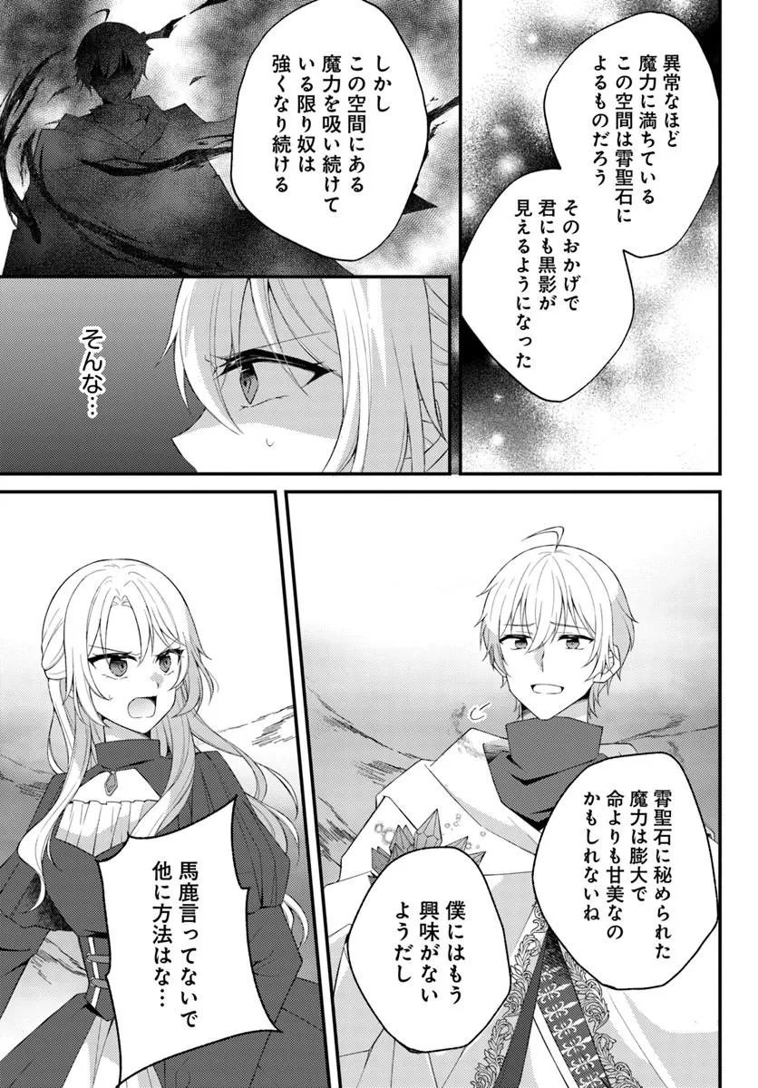 SHI NI MODORI KISHI DANCHO WA HAKUSHAKU REIJO NI NARITAI Chapter 16.2 page 12 - nihonkuni.com