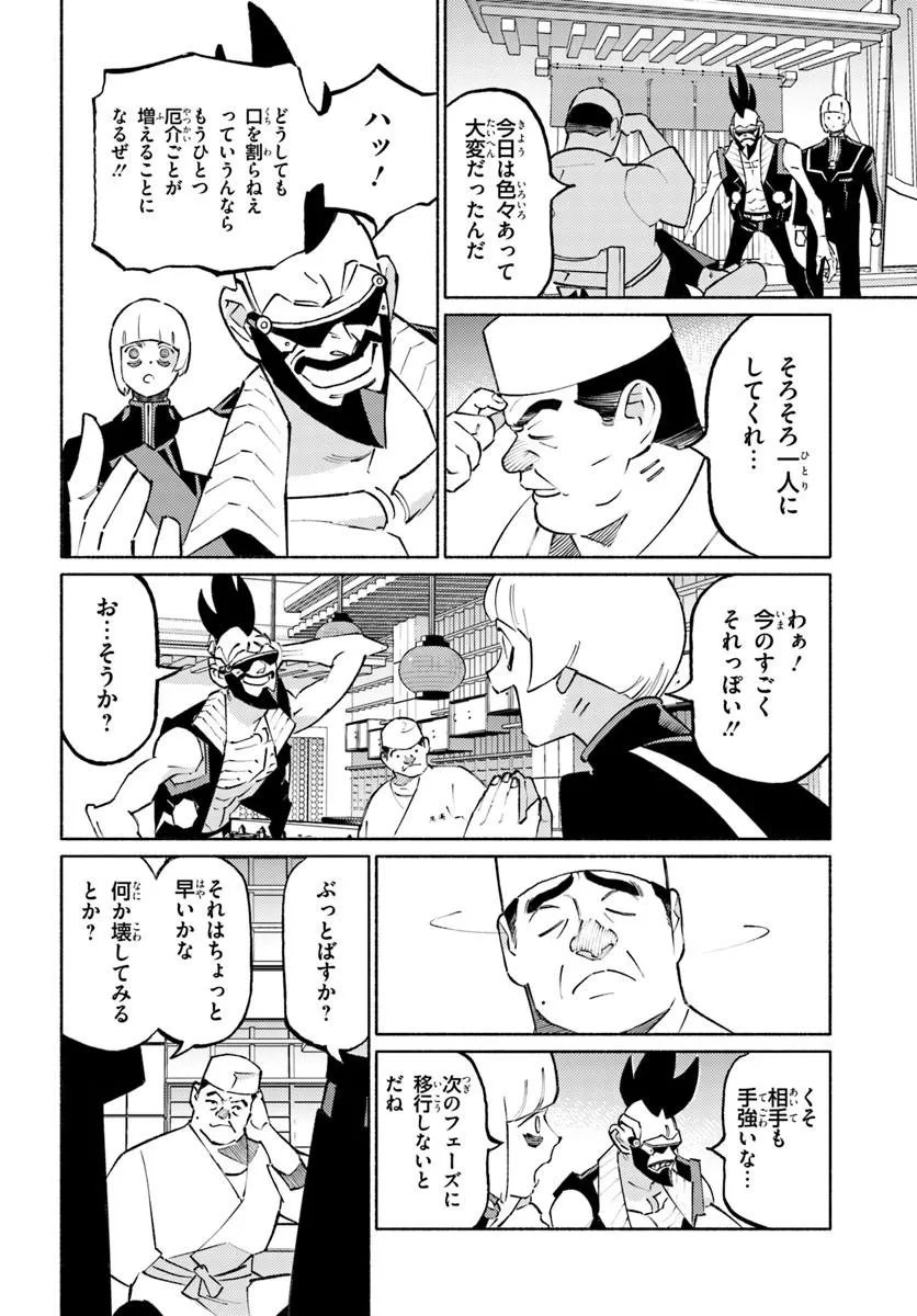Read CYBERPUNK: EDGERUNNERS MADNESS Chapter 8.1 [High Quality / Full] - Page 12 - nicomanga.com