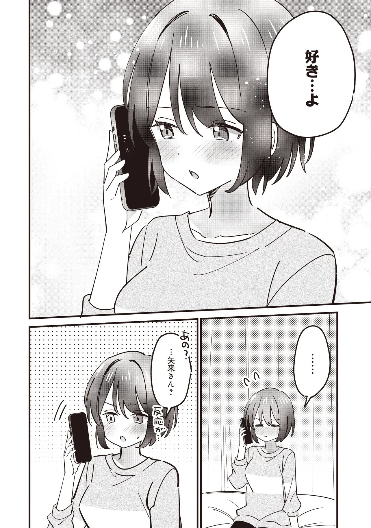 KAO DAKE YOI CLASSMATE GA YATARA TO GUIGUI KURU YURI NO HANASHI Chapter 13.2 - Page 12