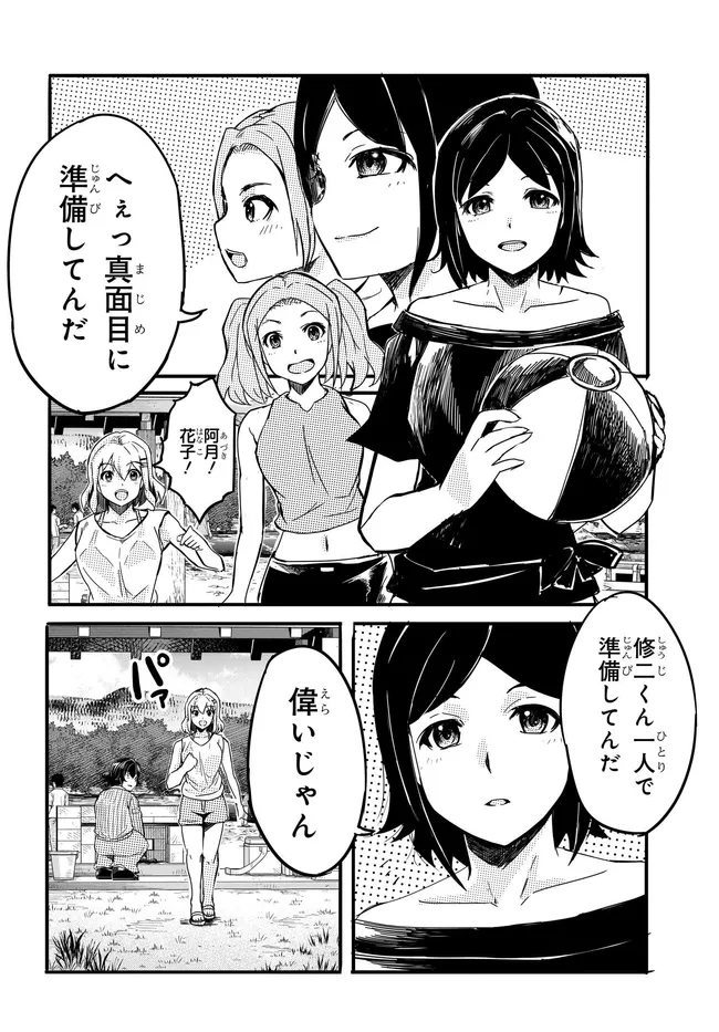 Read ONE DAY, OUT OF THE BLUE, I GOT A GAL'S FORGIVING WIFE. Chapter 18 [High Quality / Full] - Page 12 - nicomanga.net