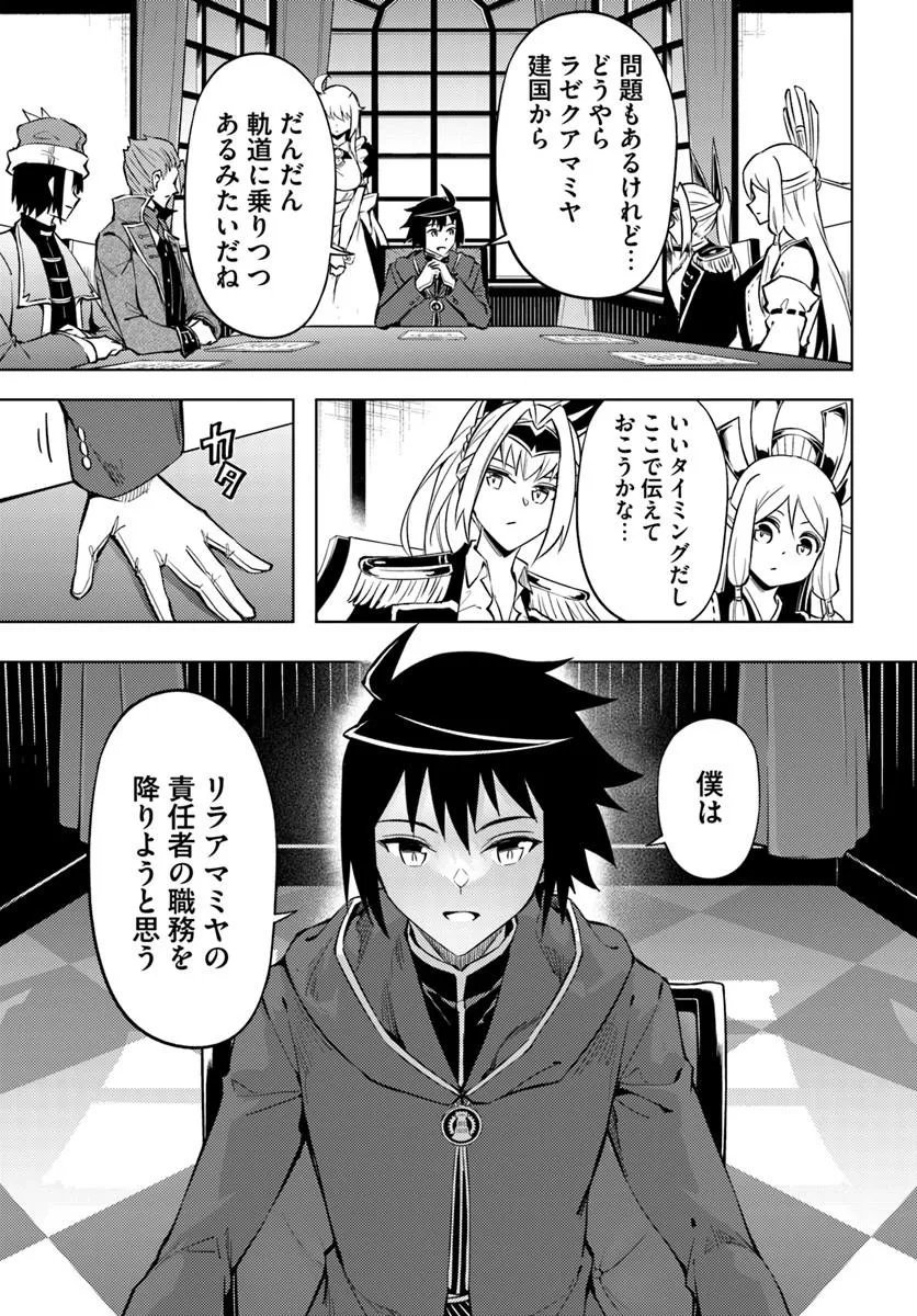 TONO KANRI O SHITE MIYOU - RAW Chapter 100.2 page 12 - nihonkuni.com