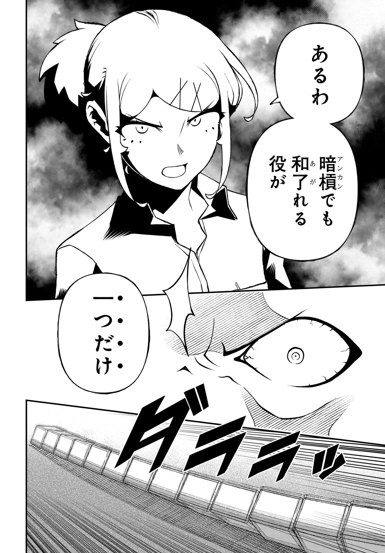 URA MANGA GIRL: WATASHI, JOSHIKOUSEI DAKEDO URA SHAKAI DE MAHJONG SHITEMASU Chapter 18 page 12 - nihonkuni.com