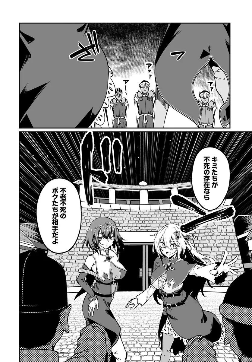 THE IMMORTAL GIRL'S NURSERY TRAVELOGUE Chapter 22.1 - Page 12