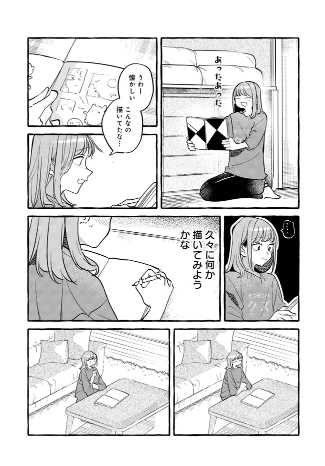 Read TSUKURU NIWA Chapter 6.1 [High Quality / Full] - Page 12 - nicomanga.com