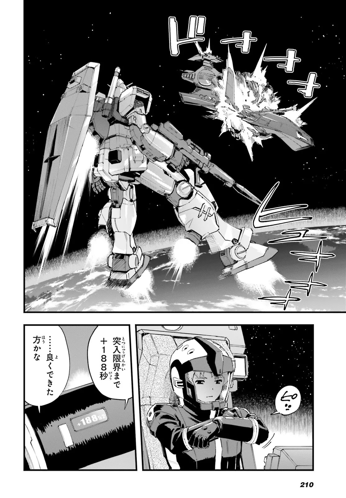 KIDOU SENSHI GUNDAM - GIN HAI NO GENEI - GRAVURE Chapter 7.1 page 11 - nihonkuni.com