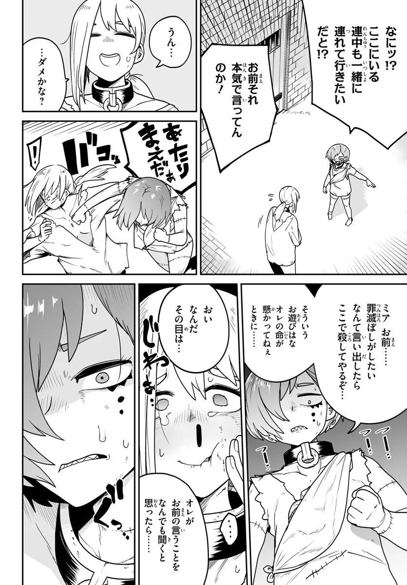 Read JINZOU MAJO WA HITO NI ARAZU Chapter 5 [High Quality / Full] - Page 12 - nicomanga.net