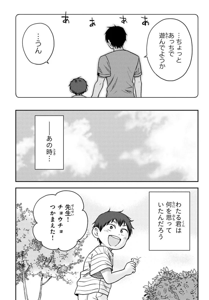 Read ESPRESSO COLA ~JIDOU HATTATSU SHIEN MOMO NO KI SCHOOL~ Chapter 4.1 [High Quality / Full] - Page 11 - nicomanga.net