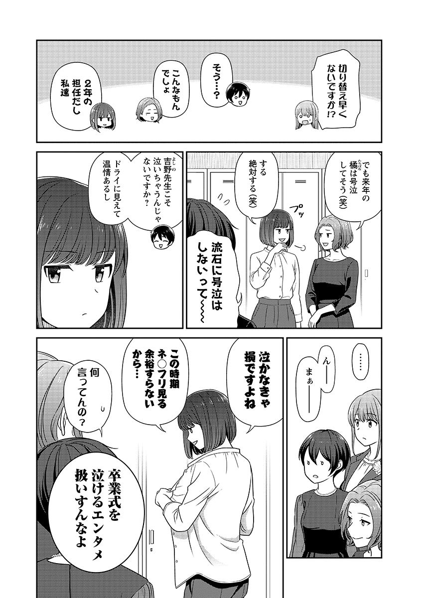 Read MEDETAI SENSEI Chapter 16 [High Quality / Full] - Page 12 - nicomanga.com