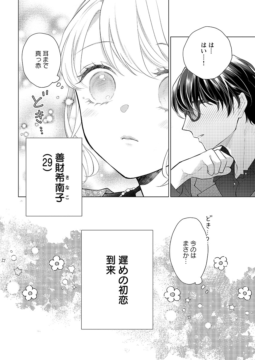 Read CHERRY & CHERRY Chapter 5.2 [High Quality / Full] - Page 12 - nicomanga.net