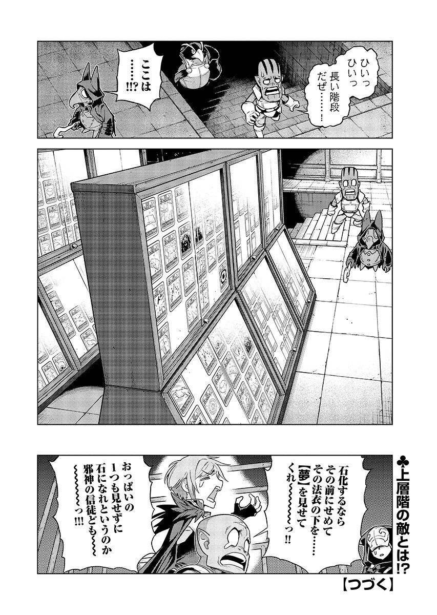 Read AN ENCHANTED MAMAS SAGA Chapter 20.2 [High Quality / Full] - Page 12 - nicomanga.com
