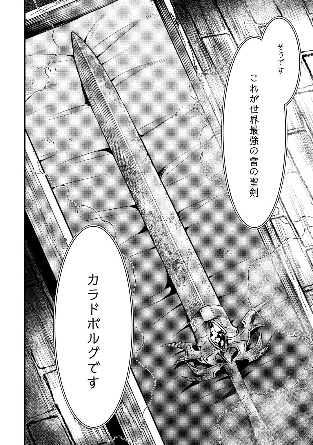 Read FUGUUSHOKU TO BAKA NI SAREMASHITA GA, JISSAI WA SOREHODO WARUKU ARIMASEN? (MANGA) - RAW Chapter 54 [High Quality / Full] - Page 12 - nicomanga.net