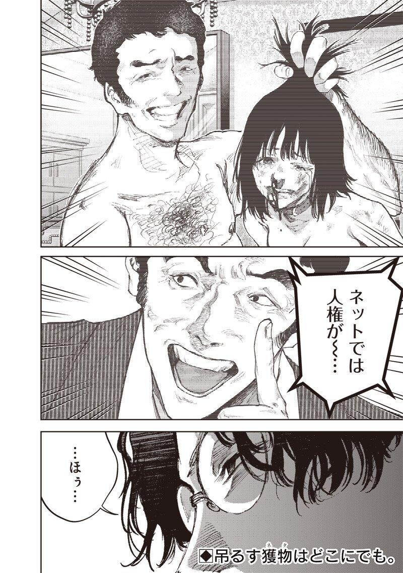 Read MINNA SHINJAE Chapter 9.2 [High Quality / Full] - Page 12 - nicomanga.com