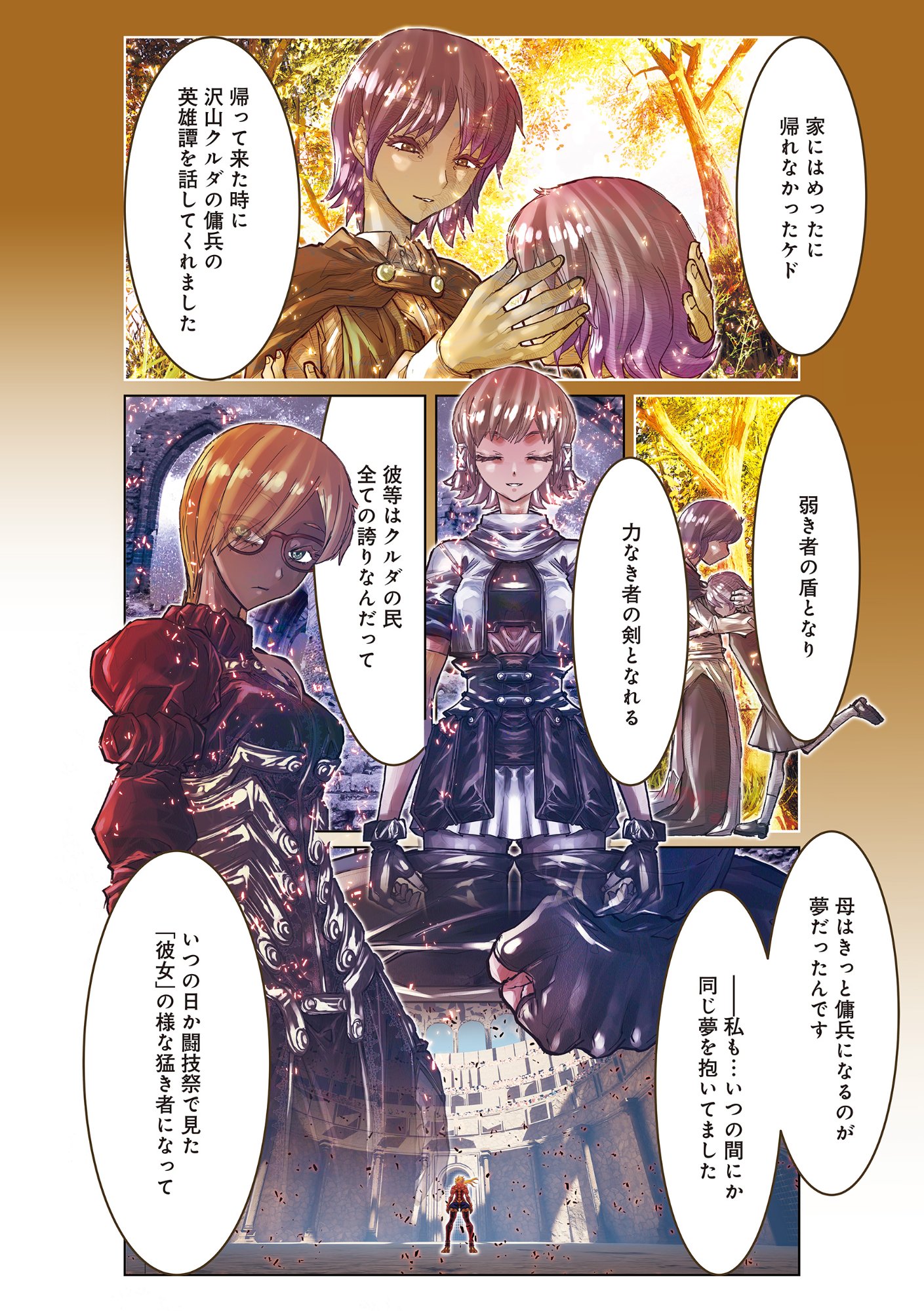 Read EIGI AKATSUKI: SHADOW SKILL DAWN Chapter 1.2 [High Quality / Full] - Page 12 - nicomanga.com