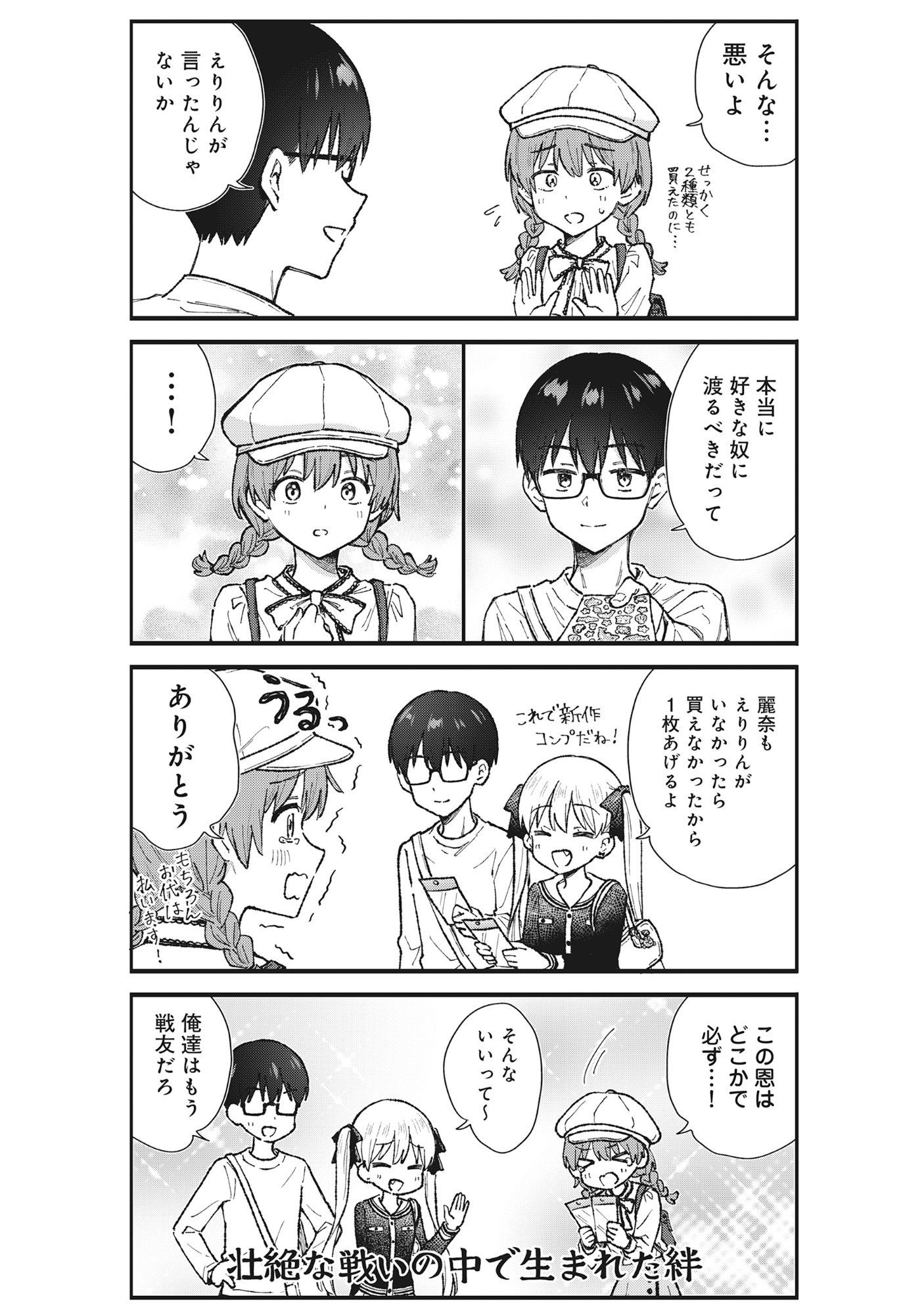 Read NONDERI KUBO WA GENJITSU NO KOI GA SHIRITAI Chapter 6 [High Quality / Full] - Page 12 - nicomanga.net