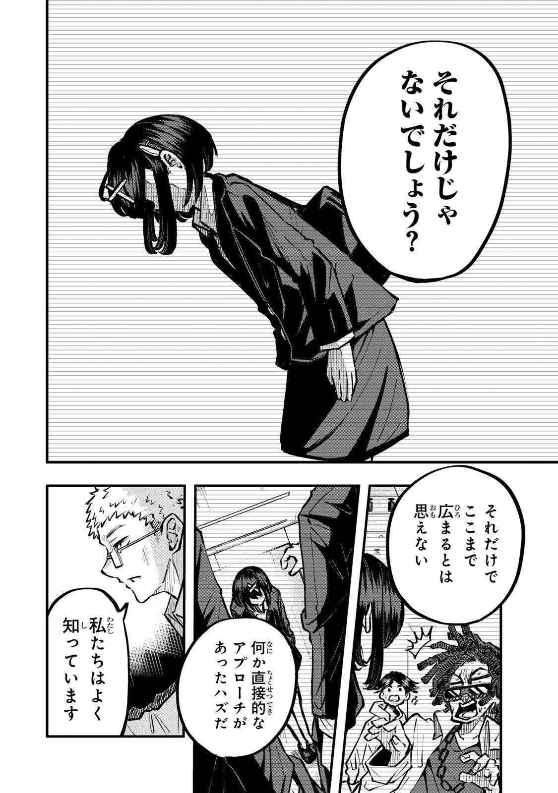 Read NARU SANDA Chapter 30 [High Quality / Full] - Page 12 - nicomanga.com