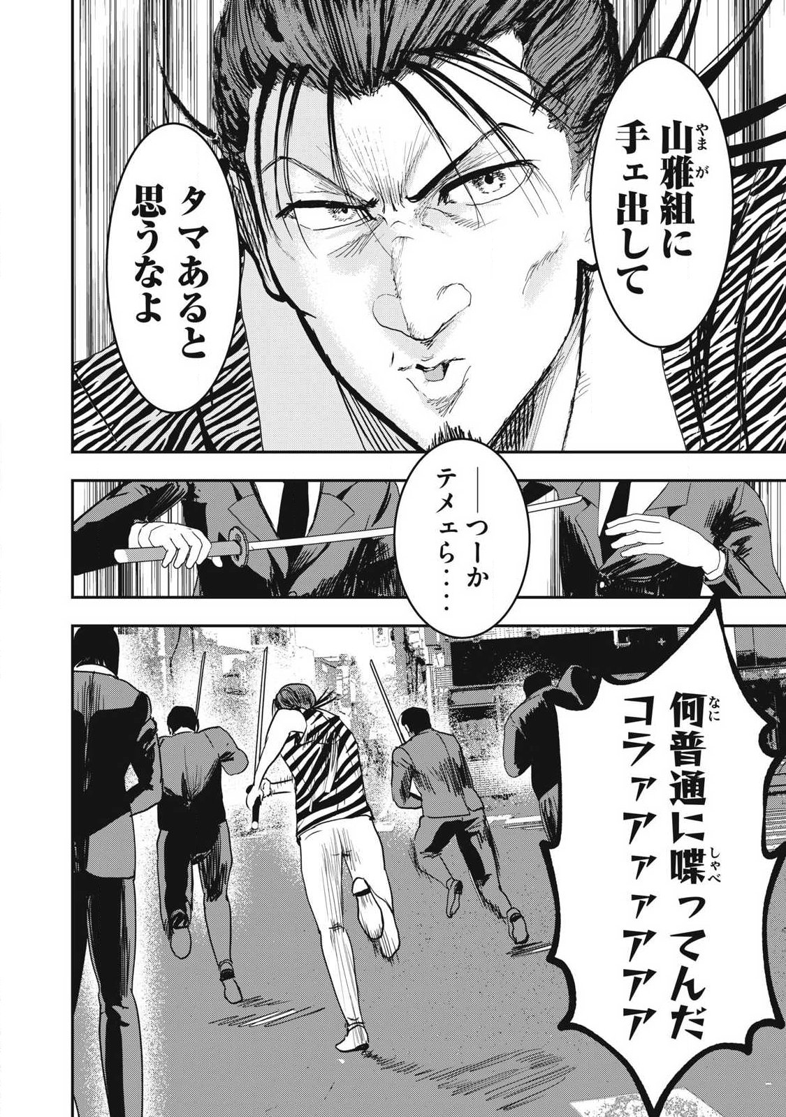 Read INNU Chapter 68 [High Quality / Full] - Page 12 - nicomanga.com