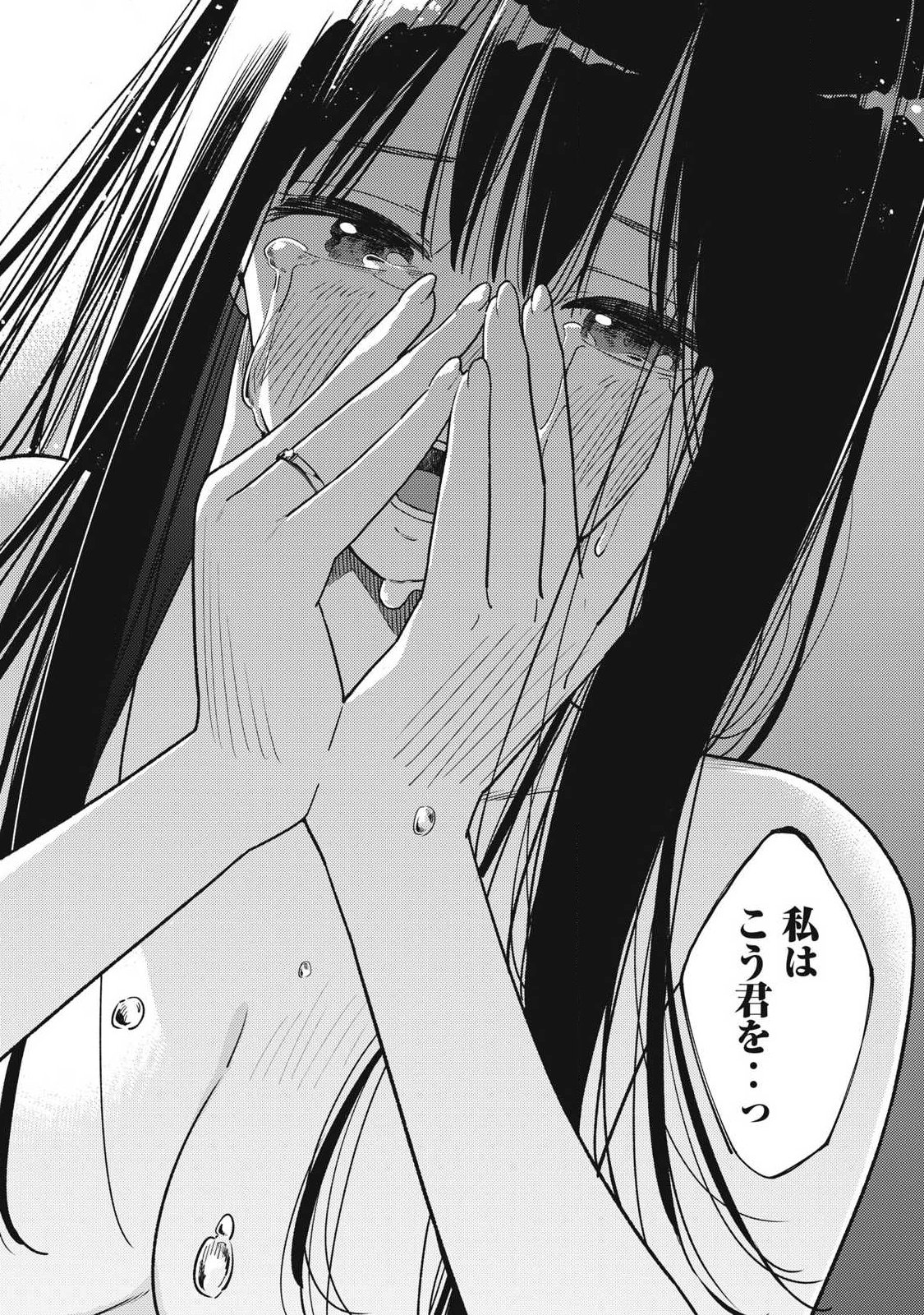 SOREDEMO ASHITA MO KARESHI GA II Chapter 43 page 12 - nihonkuni.com