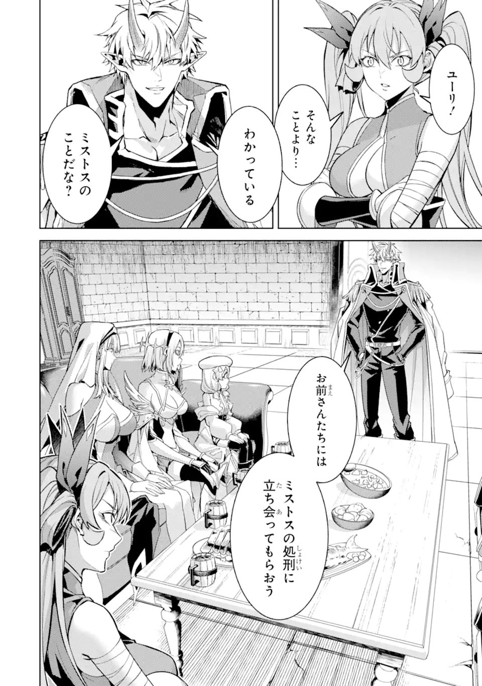 WHEN I REINCARNATION, I WAS A MID-BOSS WHO DIED IN THE GAME. - RAW Chap 33.5 - Pic 12