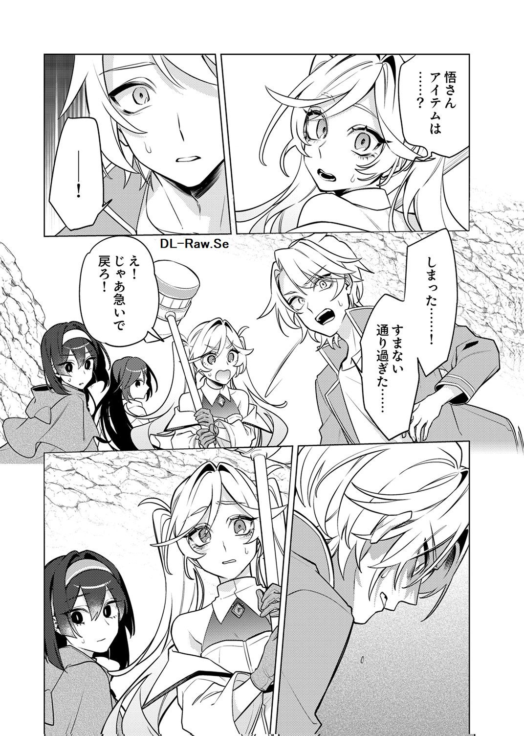 TSUIHOU SARETA DUNGEON HAISHINSHA, MAPPING SKILL DE SAIKYOU PARTY WO MEZASHIMASU Chapter 14 page 26 - nihonkuni.com