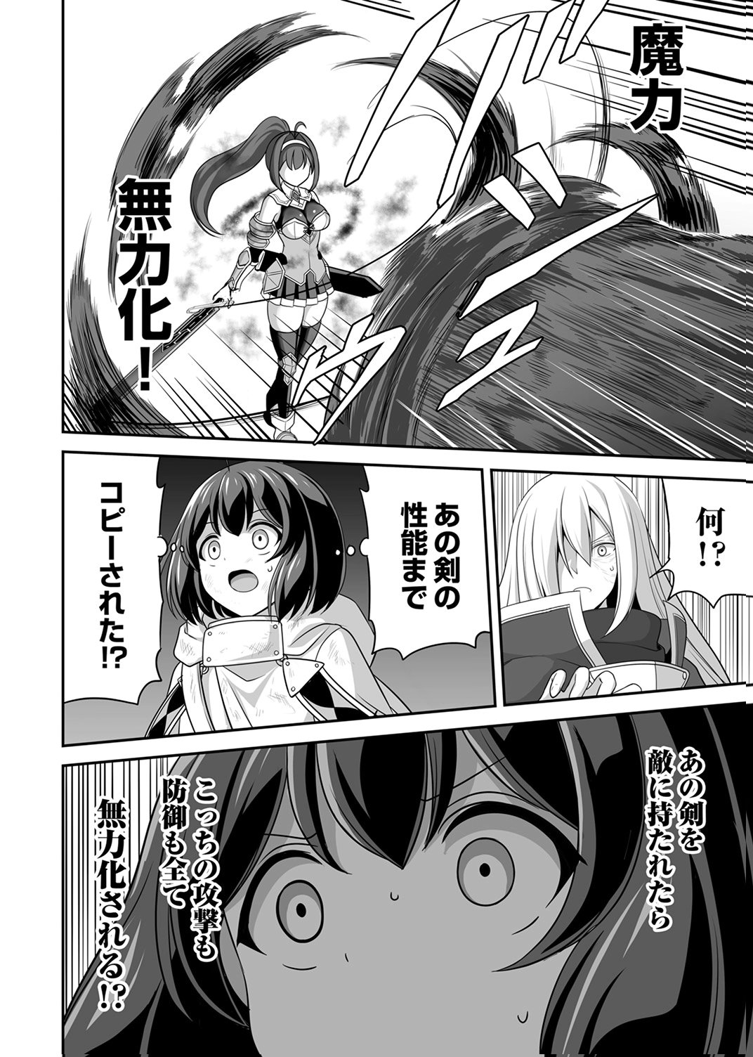 "SEISANSHOKU" LEVEL MAX KARA HAJIMARU HONOBONO ISEKAI LIFE Chapter 14 - Page 26
