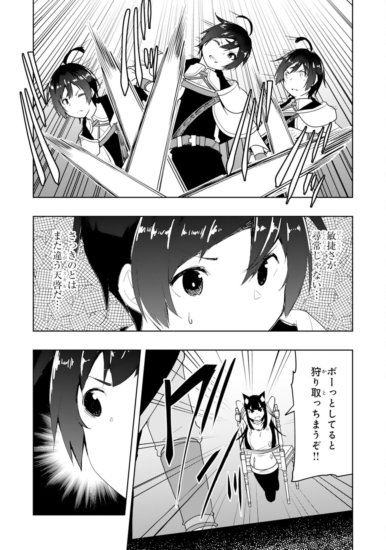 TSUIHOU SARETA TENSEI KIZOKU, HAZURE SKILL DE NAISEI MUSOU: KIMAMA NI RYOUCHI UNEI SURU HAZU GA, SKILL “GACHA” NO OKAGE DE SAIKYOU RYOUCHI O TSUKURIAGETE SHIMATTA Chapter 44 page 25 - nihonkuni.com