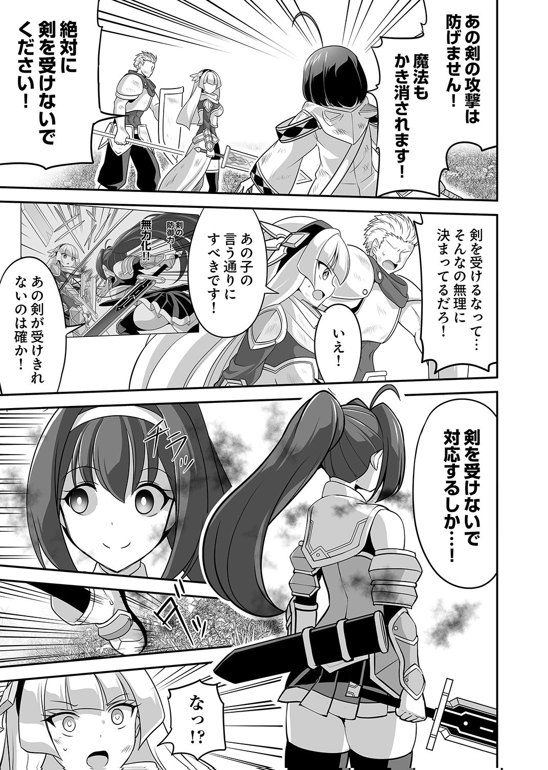 "SEISANSHOKU" LEVEL MAX KARA HAJIMARU HONOBONO ISEKAI LIFE Chapter 14 - Page 27