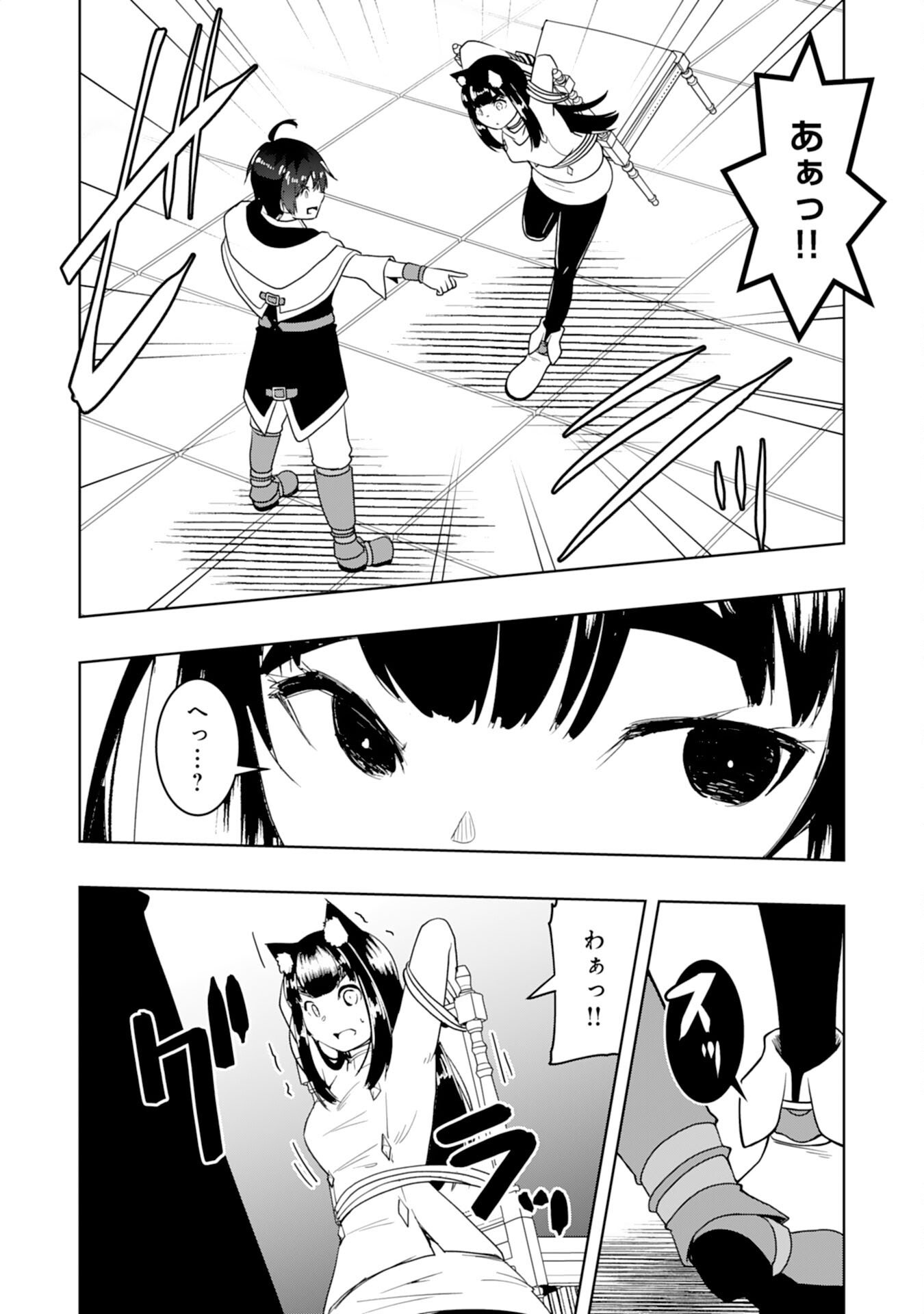 TSUIHOU SARETA TENSEI KIZOKU, HAZURE SKILL DE NAISEI MUSOU: KIMAMA NI RYOUCHI UNEI SURU HAZU GA, SKILL “GACHA” NO OKAGE DE SAIKYOU RYOUCHI O TSUKURIAGETE SHIMATTA Chapter 44 page 26 - nihonkuni.com