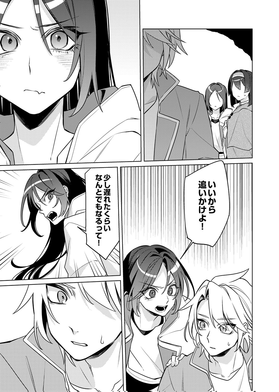 TSUIHOU SARETA DUNGEON HAISHINSHA, MAPPING SKILL DE SAIKYOU PARTY WO MEZASHIMASU Chapter 14 page 29 - nihonkuni.com