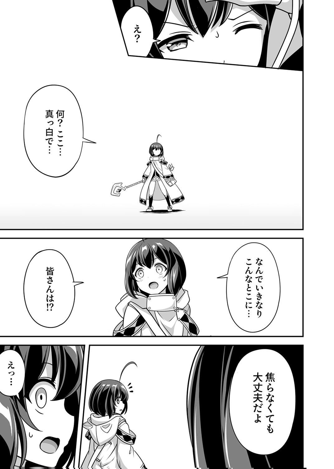 "SEISANSHOKU" LEVEL MAX KARA HAJIMARU HONOBONO ISEKAI LIFE Chapter 14 - Page 29