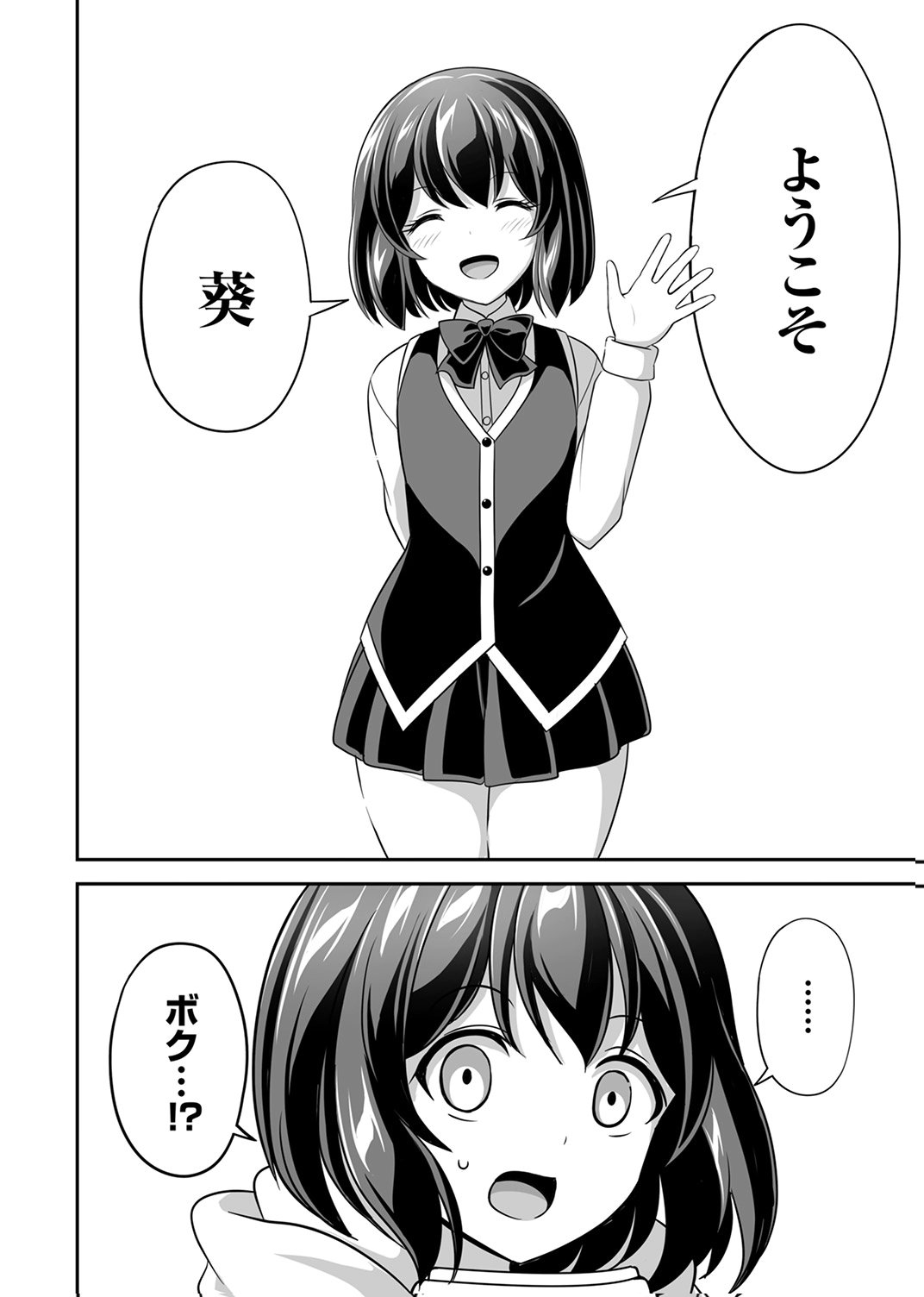"SEISANSHOKU" LEVEL MAX KARA HAJIMARU HONOBONO ISEKAI LIFE Chapter 14 - Page 30