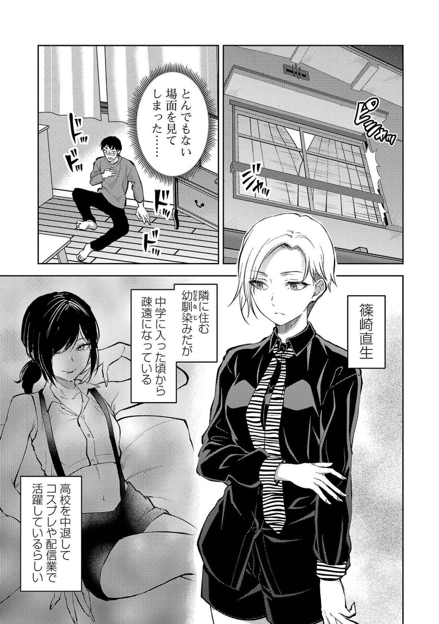 KARESHI GA IRUNO NI Chapter 54 page 3 - nihonkuni.com