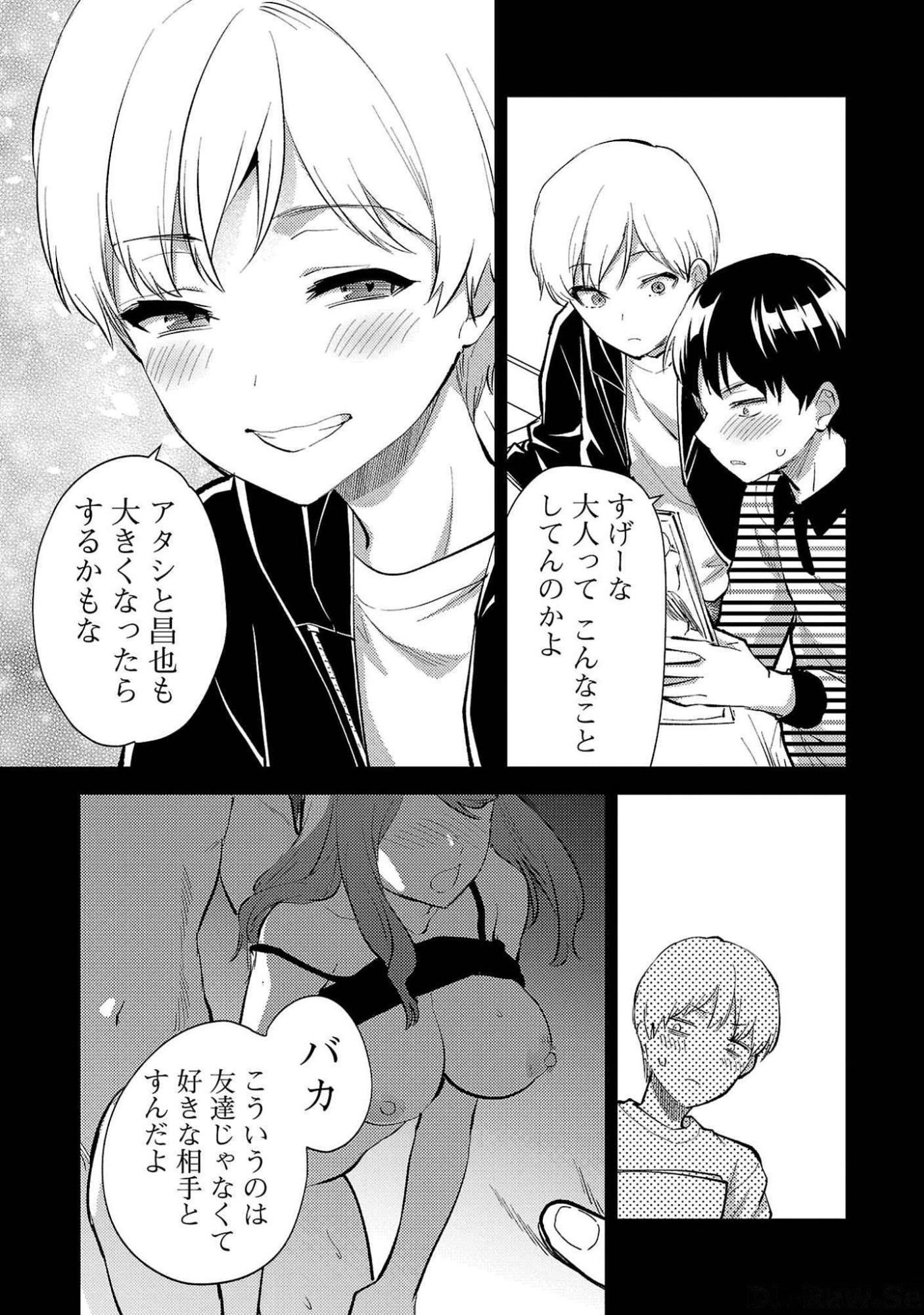 KARESHI GA IRUNO NI Chapter 54 page 5 - nihonkuni.com
