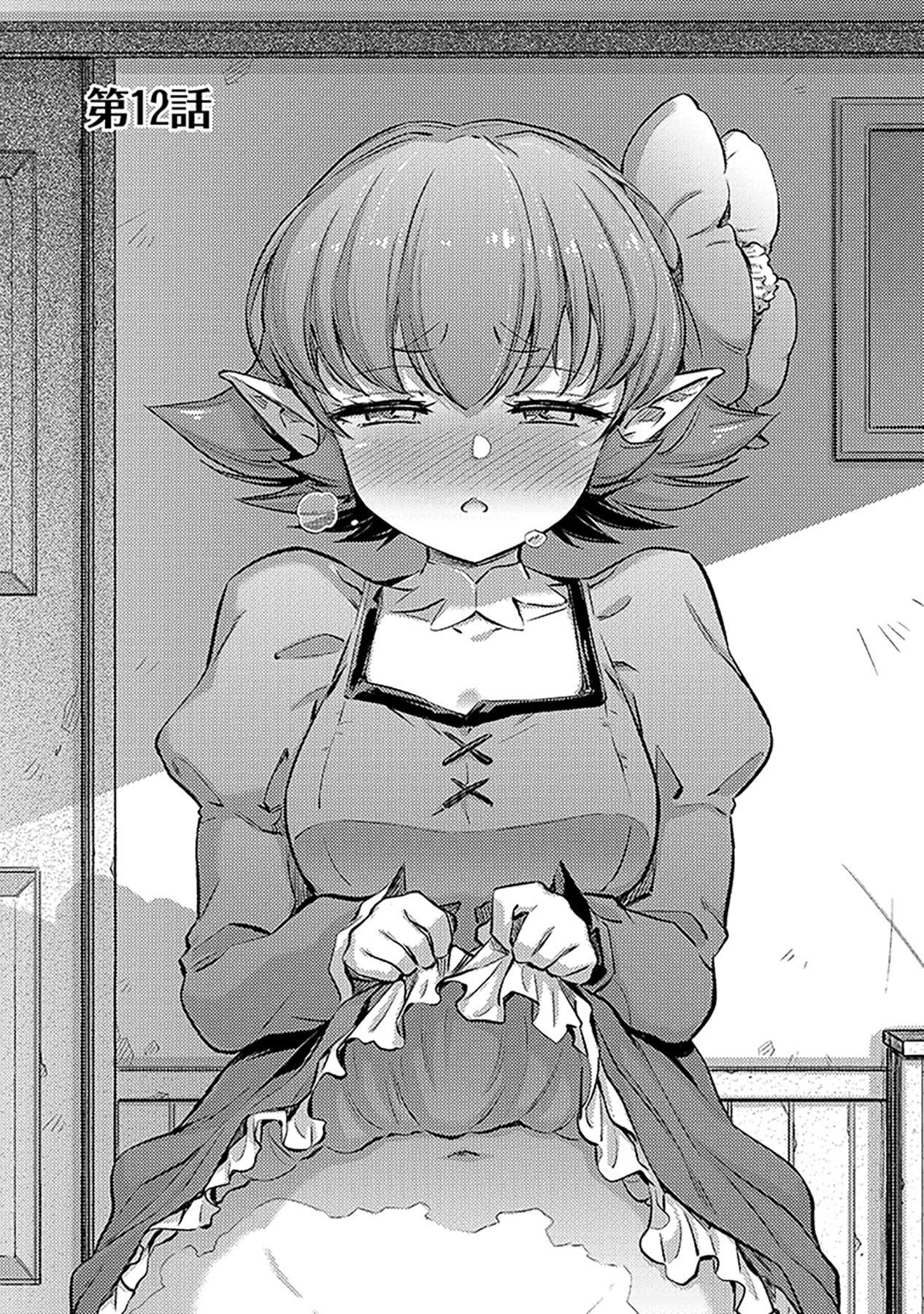 SONO ISEKAI HAREM WA SEIYAKU TSUKI. - JII KOUI WO KINSHI SARETA DOUTEI YUUSHA NO SLOW LIFE Chapter 12 page 1 - nihonkuni.com
