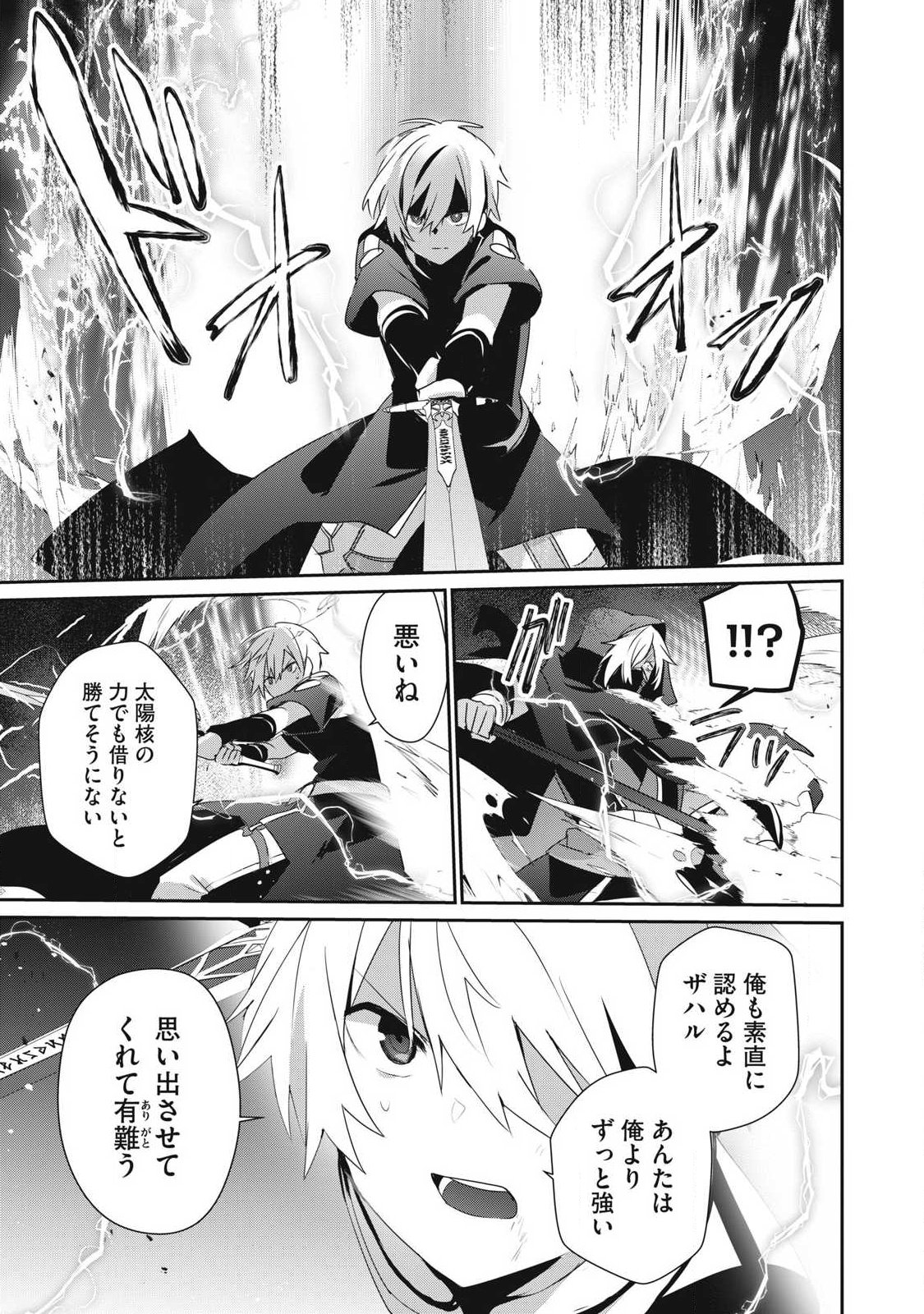 Read TEIHEN BOUKENSHA DA KEDO MAHOU O KIWAMETE MIRU KOTO NI SHITA. MUNOU SKILL KARA KAMI SKILL NI SHINKA SHITA “MAHOU SOUZOU” TO “ITEM SAKUSEI” DE MUSOU SURU Chapter 54.2 [High Quality / Full] - Page 13 - nicomanga.net