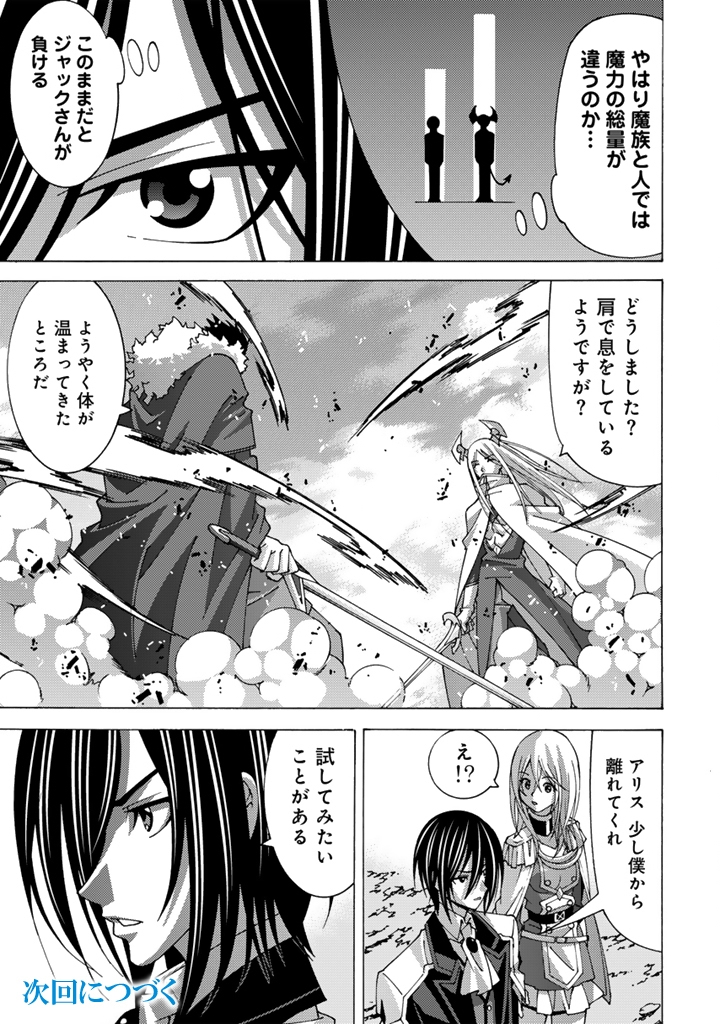 Read TENSEI SEIKISHI WA NIDOME NO JINSEI DE SEKAI SAIKYO NO MAKENSHI NI NARU Chapter 15.1 [High Quality / Full] - Page 13 - nicomanga.net