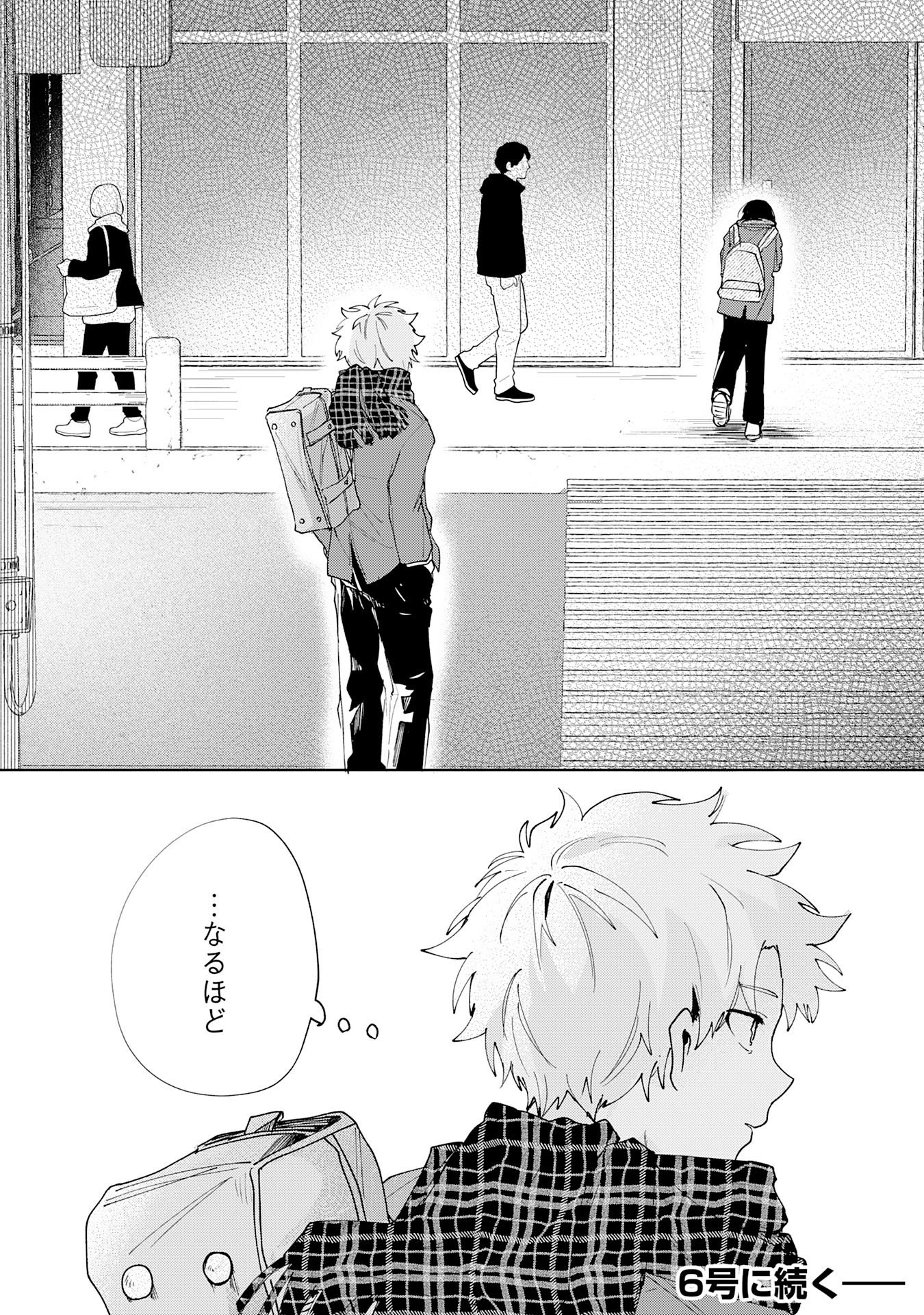 Read KAKUIU BOKURA WA Chapter 4.3 [High Quality / Full] - Page 13 - nicomanga.net
