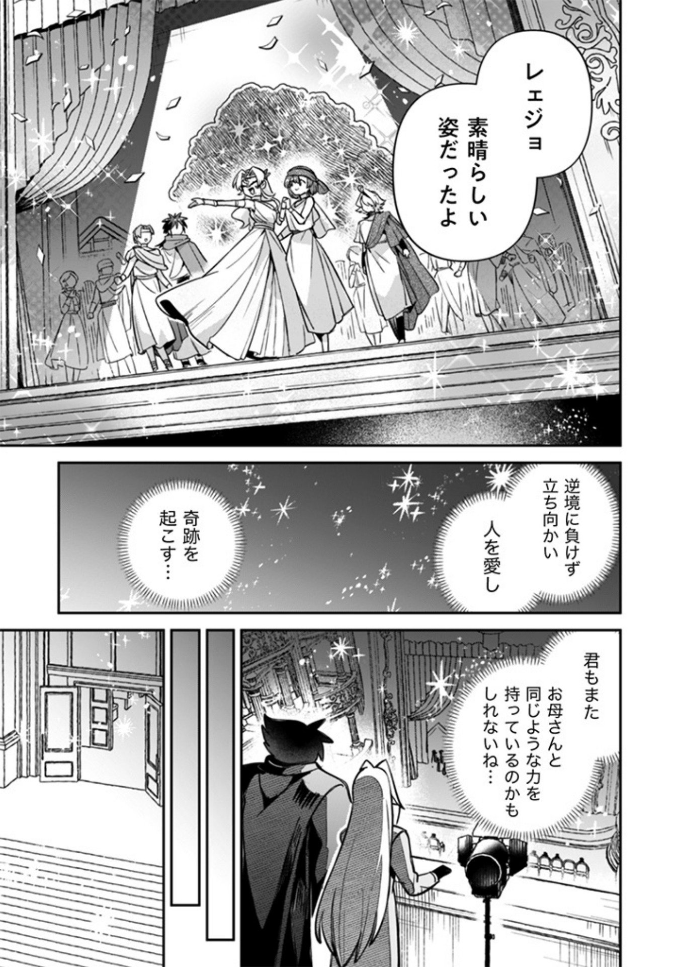 Read AKUYAKU REIJOU TO OTOU-SAMA Chapter 18 [High Quality / Full] - Page 13 - nicomanga.net