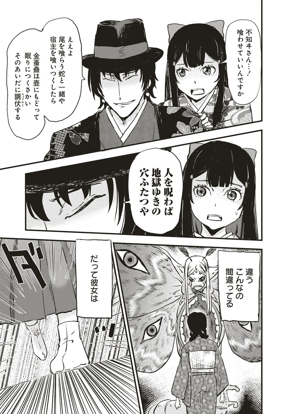 Read JYUSYOKU NO CHIGIRI Chapter 5 [High Quality / Full] - Page 13 - nicomanga.com