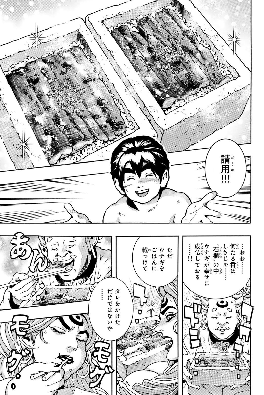 Read CHUUKA ICHIBAN! KIWAMI - RAW Chapter 199 [High Quality / Full] - Page 13 - nicomanga.com