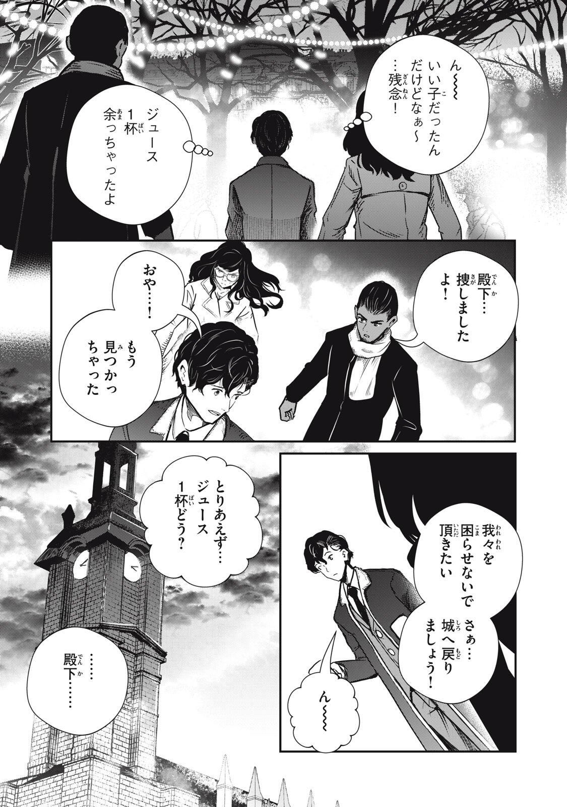 Read RYUUI NO LUCA Chapter 35.2 [High Quality / Full] - Page 13 - nicomanga.com