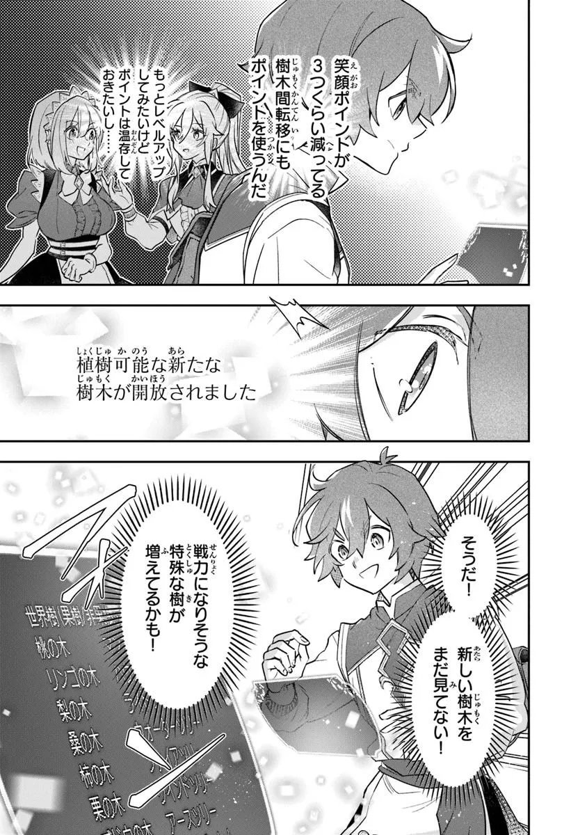 Read SKILL “SHOKUJU” O TSUKATTE TSUIHOU SAKI DE NONBIRI KAITAKU HAJIMEMASU Chapter 27.1 [High Quality / Full] - Page 13 - nicomanga.net
