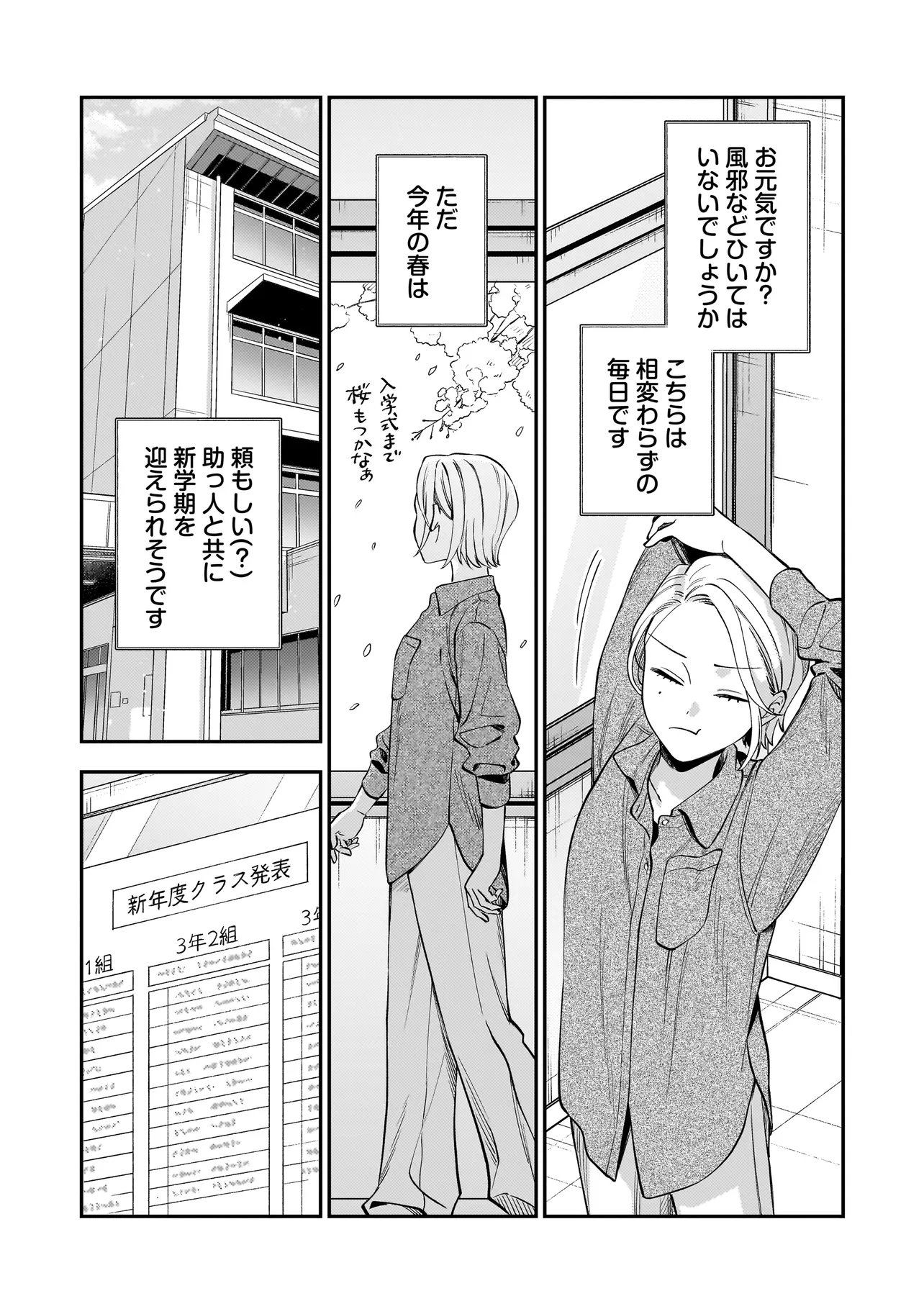 NEKO NI HAKUCHO, HOTARU NI KOBAN Chapter 10.1 - Page 13