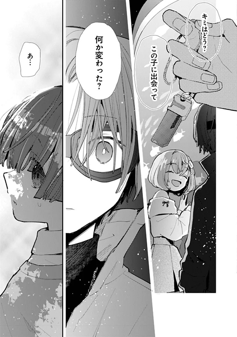 MAKE A GIRL Chapter 15 page 13 - nihonkuni.com