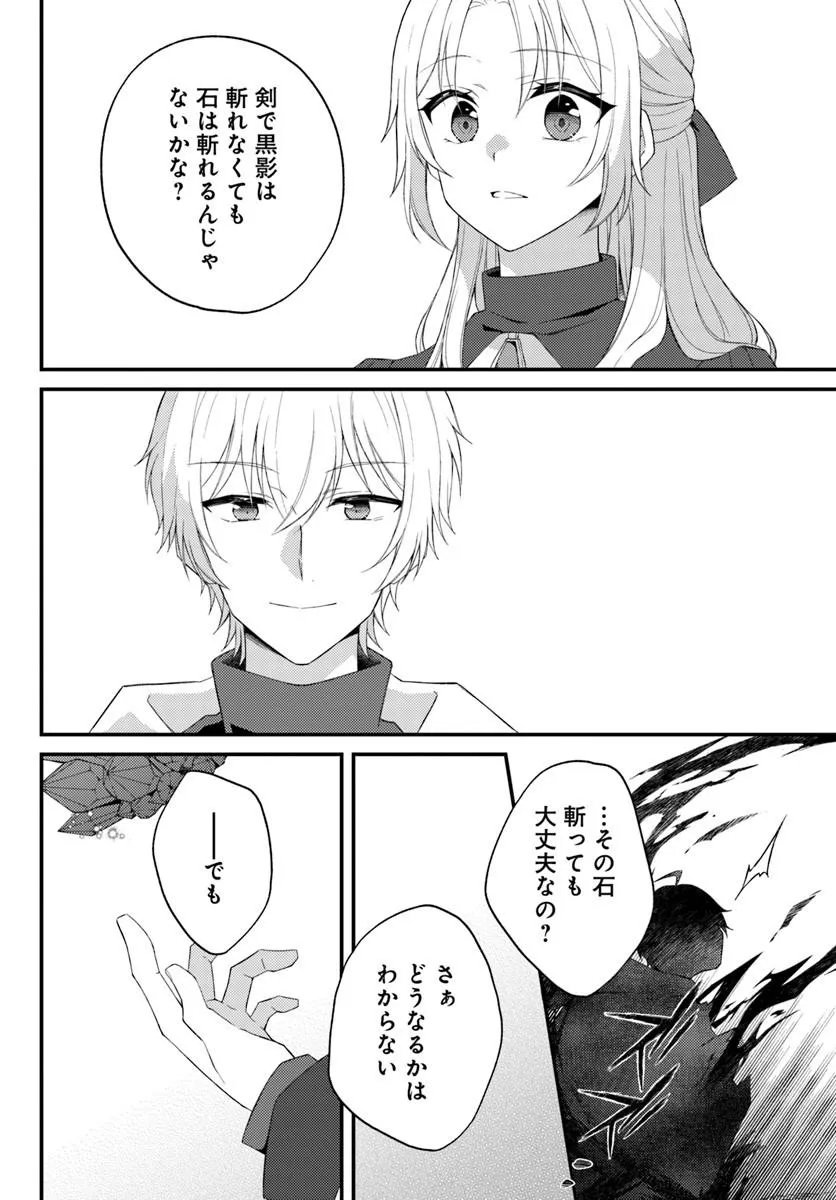 SHI NI MODORI KISHI DANCHO WA HAKUSHAKU REIJO NI NARITAI Chapter 16.2 page 13 - nihonkuni.com