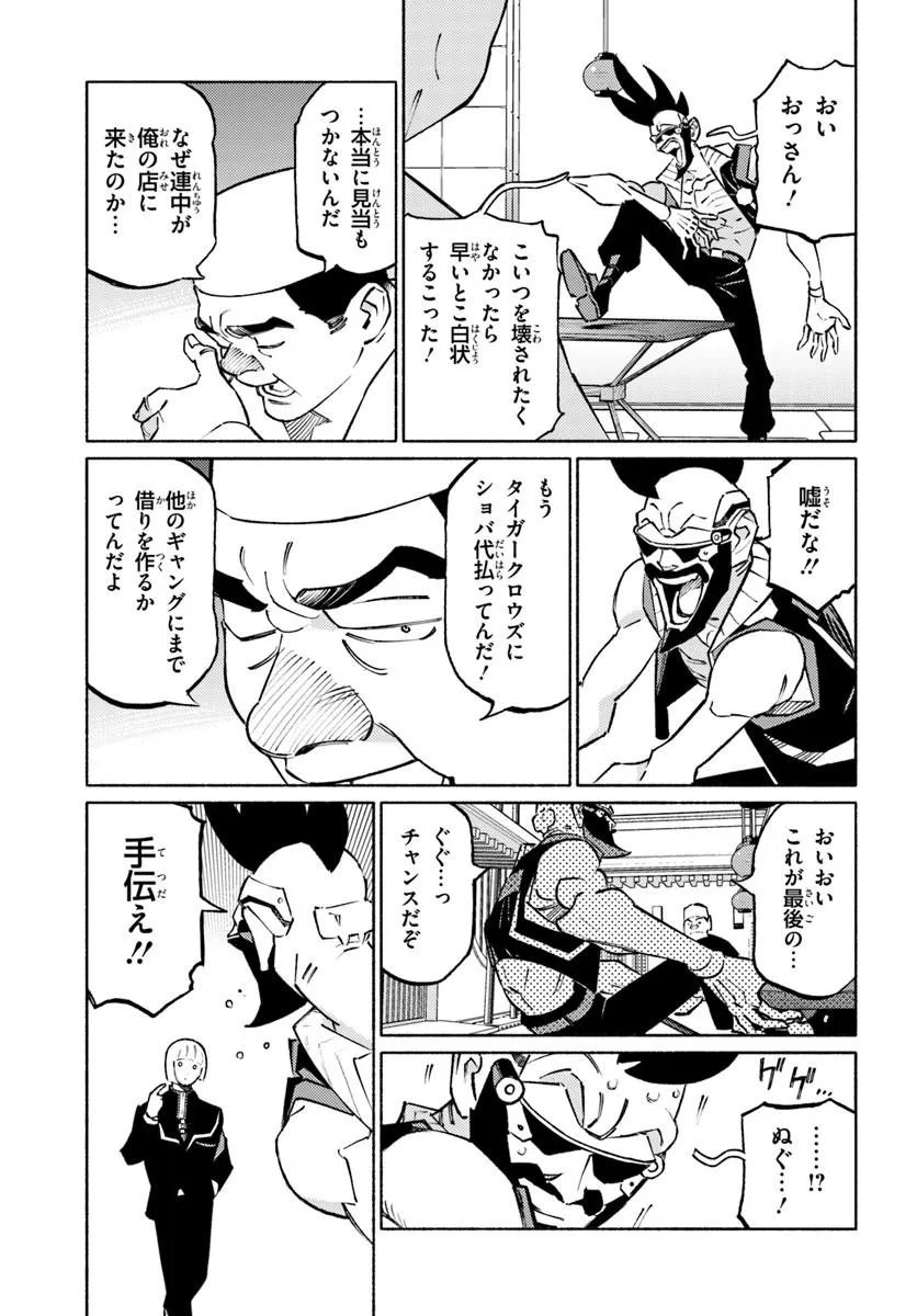 Read CYBERPUNK: EDGERUNNERS MADNESS Chapter 8.1 [High Quality / Full] - Page 13 - nicomanga.com