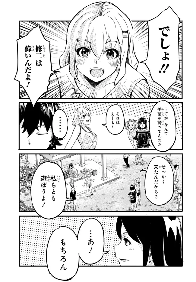 Read ONE DAY, OUT OF THE BLUE, I GOT A GAL'S FORGIVING WIFE. Chapter 18 [High Quality / Full] - Page 13 - nicomanga.net