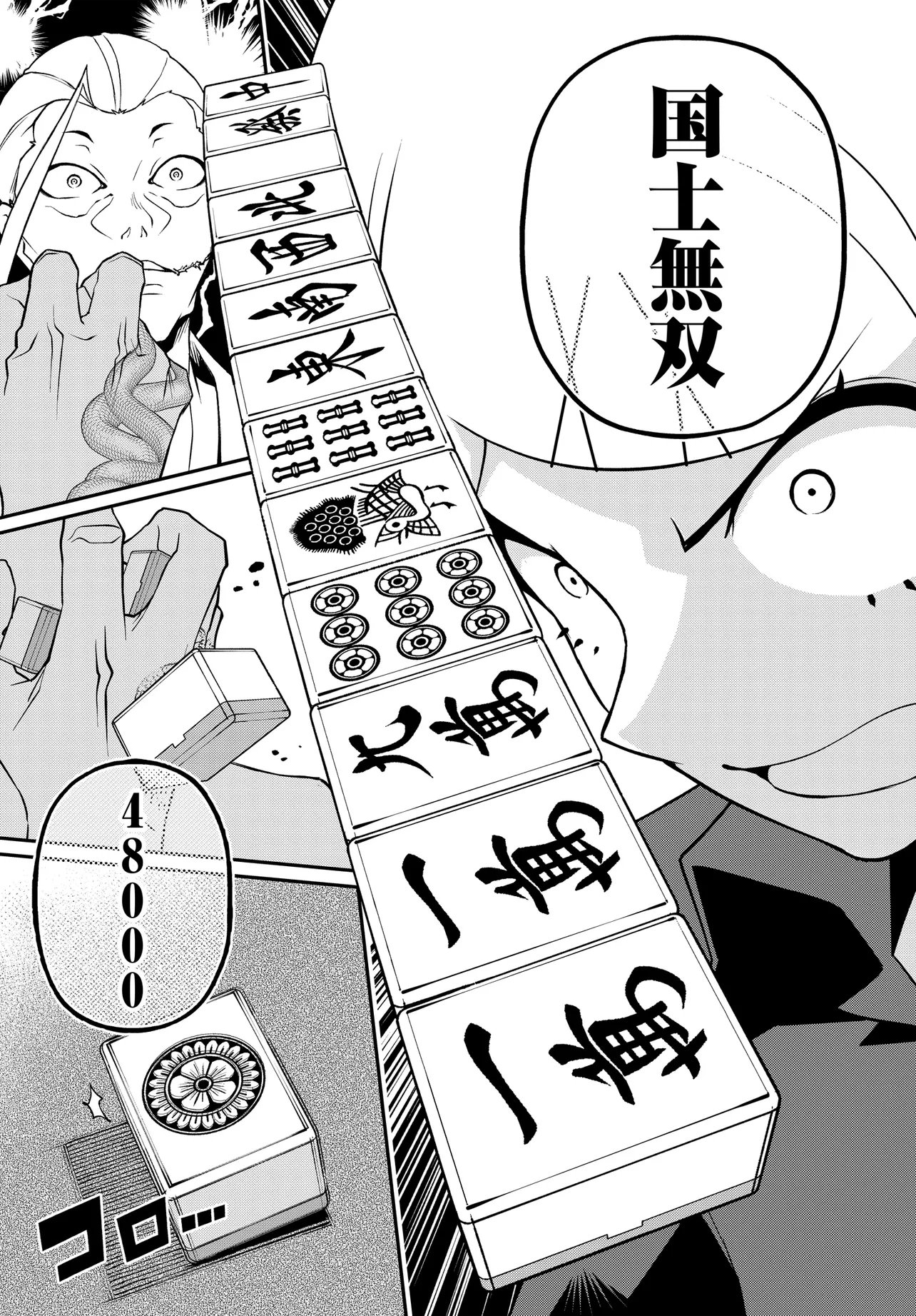 URA MANGA GIRL: WATASHI, JOSHIKOUSEI DAKEDO URA SHAKAI DE MAHJONG SHITEMASU Chapter 18 page 13 - nihonkuni.com