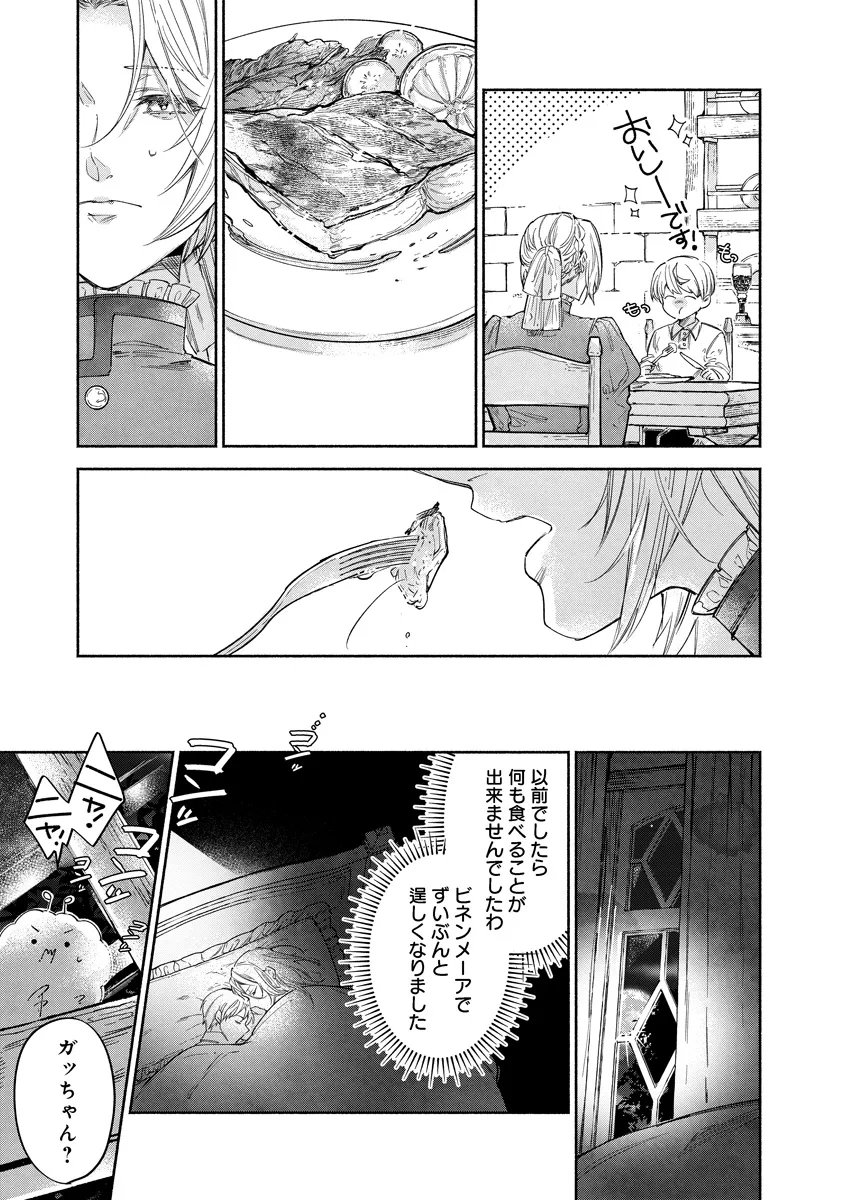 Read DORO SEN KIZOKU NO GOREIJO OSANAI OTOTO WO MUSUKO TO GISO SHI, RINGOKU DE SHIBUTOKU! Chapter 23.1 [High Quality / Full] - Page 13 - nicomanga.net