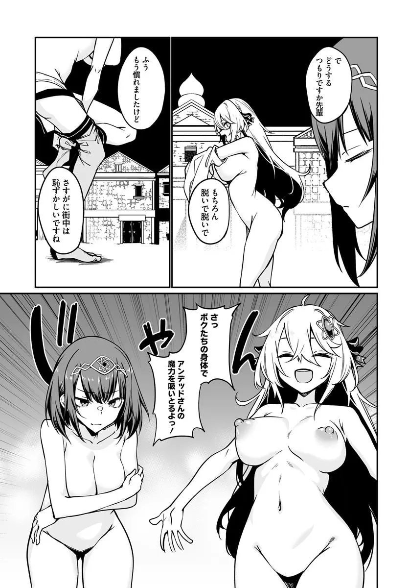 THE IMMORTAL GIRL'S NURSERY TRAVELOGUE Chapter 22.1 - Page 13